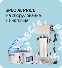 Special price