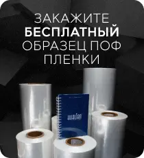 ПОФ
