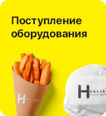 Поступление оборудования