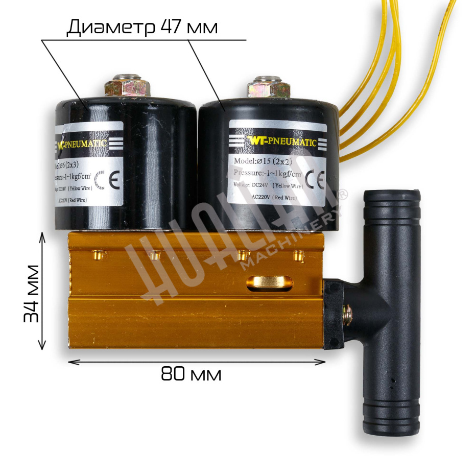 Электромагнитный вакуумный клапан комбинированный для DZ NEW однокамерных Hualian - Купить с доставкой по всему Казахстану