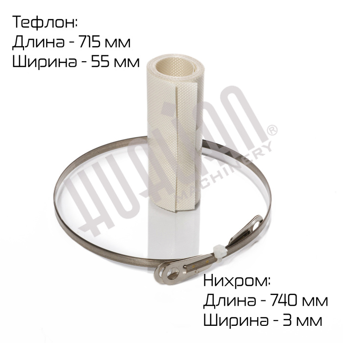 Комплект ЗИП для FS-700H Hualian - Купить с доставкой по всему Казахстану