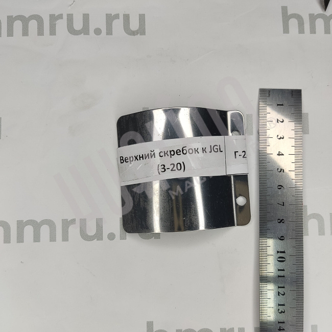 Верхний скребок к JGL (3-20) Hualian - Купить с доставкой по всему Казахстану