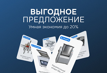 Выгодное предложение от Hualian — умная экономия до 20% на оборудовании