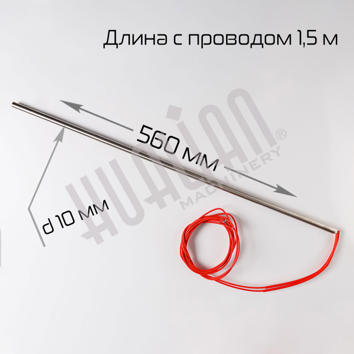 Тэн для BSF-5640LG (Φ10×560-700W-220V (1.5м) Hualian - Купить с доставкой по всему Казахстану