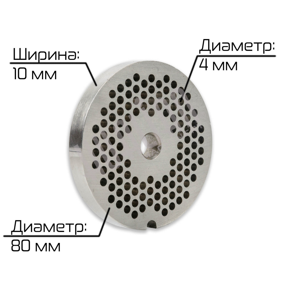 Решетка для мясорубки TT-22 4 мм Hualian - Купить с доставкой по всему Казахстану