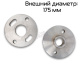 Комплект шайб к куттеру ZKZB-200 Hualian - Купить с доставкой по всему Казахстану