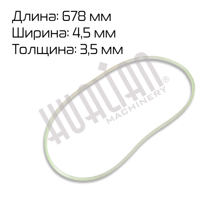 FR/FRM/FRS/FRSC/FRMQ/FRMC-1010/1120/1370 үшін тісті белдік (678×4,5×3,5) Hualian - Купить с доставкой по всему Казахстану