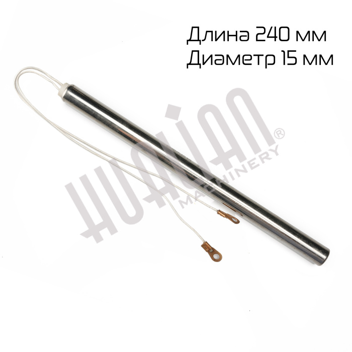 ТЭН горизонтальной запайки для DXDF-50AX (длина 240мм, диаметр 15мм) Hualian - Купить с доставкой по всему Казахстану