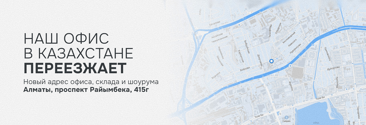 Переезд Офиса