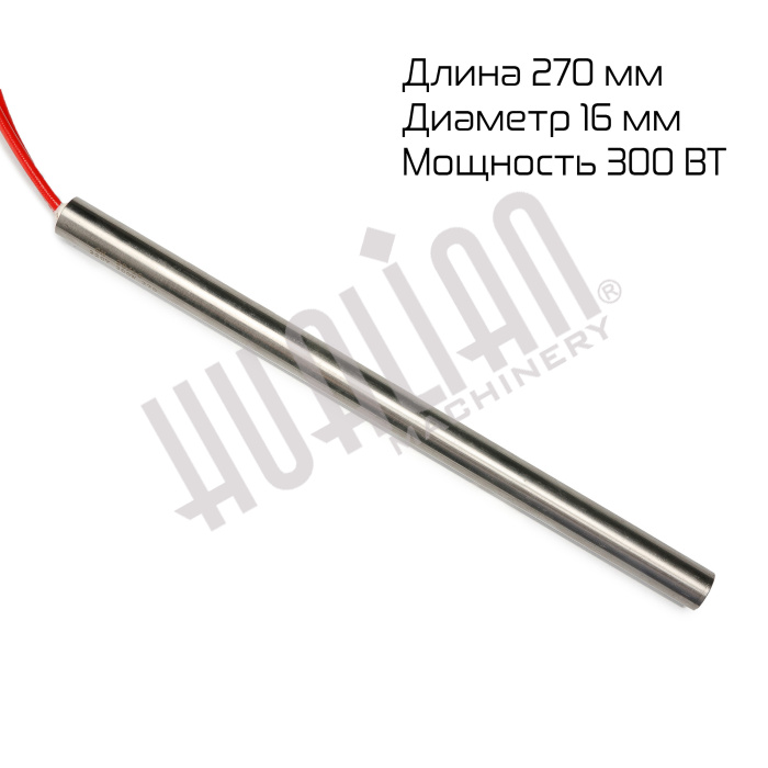 ТЭН вертикальной запайки для DXDY-1000Alll (длина 270мм, 300Вт) Hualian - Купить с доставкой по всему Казахстану