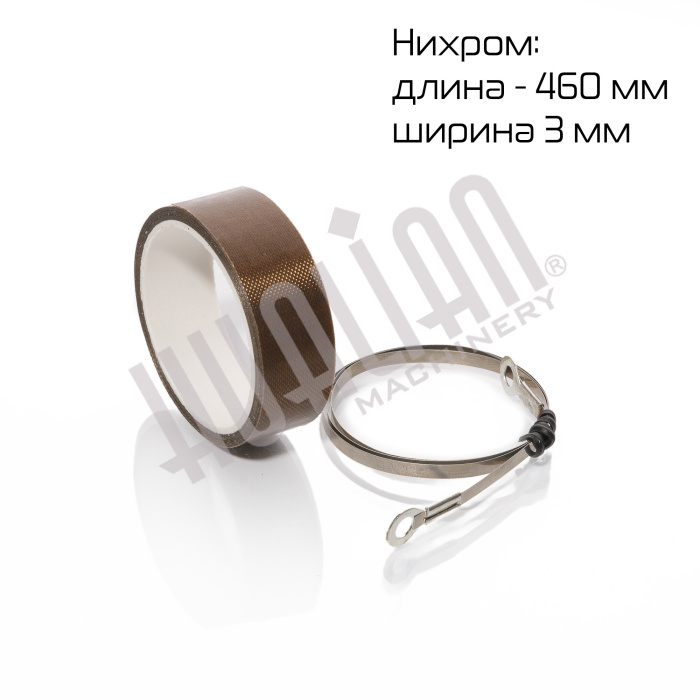 SFTD-400 (нихром, тефлон) үшін қосалқы бөлшектер жинағы Hualian - Купить с доставкой по всему Казахстану