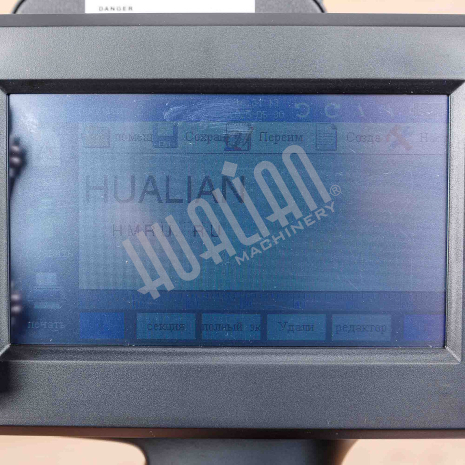 Ручной каплеструйный принтер SC-25 Hualian - Купить с доставкой по всему Казахстану