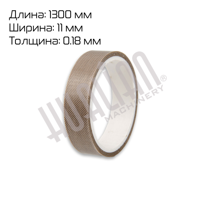 BSF үшін тефлон (ені 11 мм, қалыңдығы 180 микрон, орамасы 1,3 метр) Hualian - Купить с доставкой по всему Казахстану