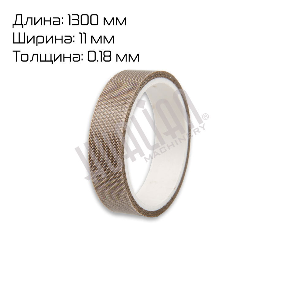 Тефлон для BSF (ширина 11 мм, толщина 180 микрон, намотка 1,3 метра) Hualian - Купить с доставкой по всему Казахстану